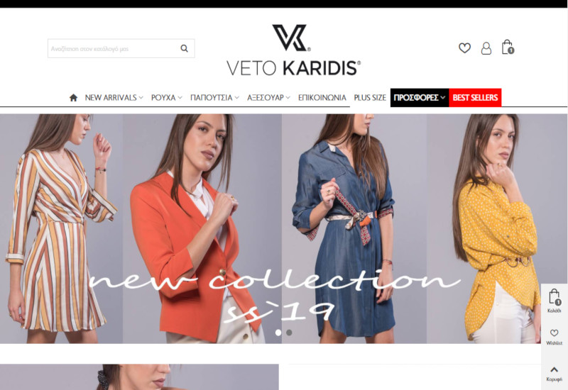 Vetokaridis.gr - γυναικεία ρούχα, παπούτσια